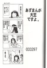 (C62) [Mutsuya (Mutsu Nagare)] Sugoi Ikioi 11 (Azumanga Daioh)-(C62) [陸奥屋 (陸奥流)] スゴイ勢い 11 (あずまんが大王)
