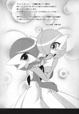 (C84) [Royal Moon (Shirane Shiratsuki, Neichi)] SweetknighT (Pokémon) [Chinese] [沒有漢化]-(C84) [Royal Moon (白嶺白月、ねいちー)] SweetknighT (ポケットモンスター) [中国翻訳]