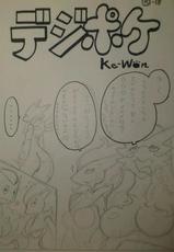 Unnamed Comic By Kewon (Incomplete)-