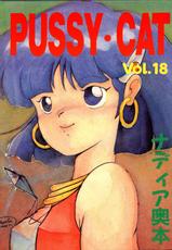 (C38) [PUSSY CAT (Various)] PUSSY CAT Vol.18 Nadia Okuhon (Various)-(C38) [PUSSY･CAT (よろず)] PUSSY･CAT Vol.18 ナディア奥本 (よろず)