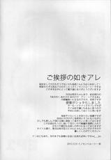 (C89) [Innocent Lucy (Sakura Pino, Lay Dragon)] Tsukiyo no Hon EP2 ~Akizuki-gata to Yasen Suru dake no Hon~ (Kantai Collection -KanColle-)-(C89) [イノセントルーシー (咲楽ぴの、零龍)] 月夜の本EP2～秋月型と夜戦するだけの本～ (艦隊これくしょん -艦これ-)