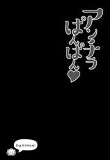 (COMIC1☆10) [Kinokonomi, brand nyu (konomi, nyu)] Andira Panpan (Granblue Fantasy) [Chinese] [想抱雷妈汉化组]-(COMIC1☆10) [きのこのみ、brand nyu (konomi、nyu)] アンチラぱんぱん (グランブルーファンタジー) [中国翻訳]