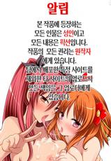 (C89) [Cior (ken-1)] Asunama 4 | 아스나마 4 (Sword Art Online) [Korean] [팀 뀨뀨꺄꺄]-(C89) [Cior (ken-1)] あすなま4 (ソードアート・オンライン) [韓国翻訳]