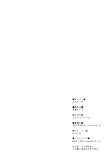 (Reitaisai 12) [Itou Life] Nue-chan ni Dogeza Shiteyarasete Morau Hon (Touhou Project) [Chinese] [迷途竹林汉化]-(例大祭12) [伊東ライフ] ぬえちゃんに土下座してヤラせてもらう本 (東方Project) [中国翻訳]