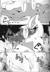 (Kemoket 5) [Red x Blue x Kemono no Yoridokoro (uMe)] Hentai to Ouji FULL VERSION (Pokémon)-(けもケット5) [Red×Blue×獣ノ拠所 (uMe)] 変態と王子 FULL VERSION (ポケットモンスター)