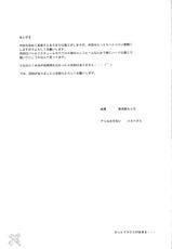 (C67) [Kuroyuki (Kakyouin Chiroru)] Milk Hunters 2 (Futari wa Precure) [Chinese] [罗洁爱儿个人汉化]-(C67) [黒雪 (華京院ちろる)] みるくはんたーず2 (ふたりはプリキュア) [中国翻訳]
