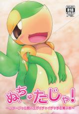 (Shinshun Kemoket 2) [Cideato (Cidea)] Nutyutaja! (Pokémon) [English]-(新春けもケット2) [さいであーと (さいであ)] ぬちゅたじゃ! (ポケットモンスター) [英訳]
