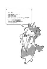 (Fur-st 4) [Hot Language (Kazuhiro)] Plus Atsuindesu Kemo [Spanish] [Faperdreams]-(ふぁーすと4) [ホットランゲージ (カズヒロ)] Plus暑いんですけも。 [スペイン翻訳]