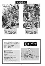 (C86) [Souchou Bazooka (Tsubakiyama Parry)] Kanmusu no Mina-sa~n Aishitema~su! (Kantai Collection -KanColle-)-(C86) [早朝バズーカ (椿山パリィ)] 艦娘の皆さ～ん 愛してま～す! (艦隊これくしょん -艦これ-)