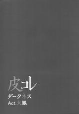 (Houraigekisen! Yo-i! 25Senme!) [Dschinghis Khan no Tamanegi wa Ore no Yome (Taniguchi-san)] KawaColle Darkness Act. Taihou (Kantai Collection -KanColle-) [Korean] [KoogleTranslator]-(砲雷撃戦!よーい!二十五戦目) [ジンギスカンの玉葱は俺の嫁 (谷口さん)] 皮これダークネス Act.大鳳 (艦隊これくしょん -艦これ-) [韓国翻訳]