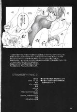 (C67) [G's Studio (Kisaragi Gunma)] Strawberry Panic 2 (Ichigo 100%) [Chinese] [最愛路易絲澪漢化組]-(C67) [G's Studio (如月群真)] STRAWBERRY PANIC 2 (いちご100%) [中国翻訳]