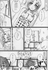 [Yorimichi (Arsenal)] Shigure Senpai no xxx Matomemashita + Omake Manga (Shijou Saikyou no Deshi Kenichi)-[よりみち (アーセナル)] しぐれ先輩の○○○まとめました+おまけマンガ (史上最強の弟子ケンイチ)