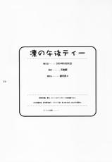 (Tsukiyomi no Utage) [Tenjikuya (Mochizuki Nana)] Rin no Gogo Tea (Fate/stay night) [Chinese]-(月読宴) [天軸屋 (望月奈々)] 凛の午後ティー (Fate/stay night) [中国翻訳]
