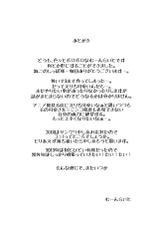(C85) [Nuno no Ie (Moonlight)] Let's Study xxx 3 (Love Live!) [Korean] [Team Shinsekai]-(C85) [布の家 (むーんらいと)] れっつすたでぃー×××3 (ラブライブ!) [韓国翻訳]