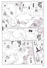 (C71) [G's studio (Kisaragi Gunma)] STRAWBERRY PANIC 3 (Ichigo 100%) [Chinese] [最愛路易絲澪漢化組]-(C71) [G's studio (如月群真)] STRAWBERRY PANIC 3 (いちご100%) [中国翻訳]