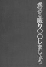 (C83) [FANTASY WIND (Shinano Yura, Minazuki Satoshi)] Ai Aru Kagiri ○○ Shimashou (Bishoujo Kamen Poitrine) [English] [naxusnl]-(C83) [FANTASY WIND (しなのゆら、水無月サトシ)] 愛ある限り○○しましょう (美少女仮面ポワトリン) [英訳]