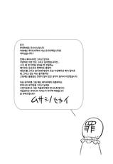 (Kouroumu 6) [Musashi-dou (Musashino Sekai)] Yukarin SWEET HOME (Touhou Project) [Korean]-(紅楼夢6) [武蔵堂 (ムサシノセカイ)] ゆかりん SWEET HOME (東方Project) [韓国翻訳]