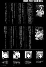(C88) [Dai 6 Kichi (Kichirock)] Kotori no Yukue | Kotori's Whereabouts (Love Live!) [English] {doujin-moe.us}-(C88) [第6基地 (キチロク)] コトリのユクエ (ラブライブ!) [英訳]