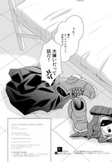 [Kamameshiya (Shimomura)] Ikitoshi Ikerumono Ikidoori Ikiodore (My Hero Academia) [Digital]-[かまめし屋 (シモムラ)] いきとしいけるものいきどおりいきおどれ (僕のヒーローアカデミア) [DL版]