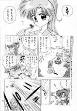 [BLACK DOG (Kuroinu Juu)] SUBMISSION JUPITER (Bishoujo Senshi Sailor Moon)-[BLACK DOG (黒犬獣)] SUBMISSION JUPITER (美少女戦士セーラームーン)