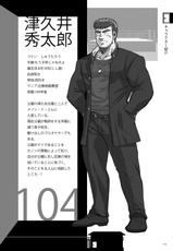 [Underground Campaign (Various)] DOOR! DOOR! Masion de M Settei Shiryoushuu [Digital]-[Underground Campaign (よろず)] DOOR! DOOR! メゾン・ド・エム設定資料集 [DL版]