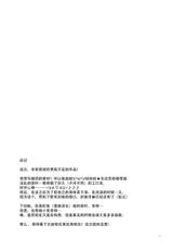 (Puniket 31) [Kohabanya. (Kohaku.)] Passion Error (Mahou Shoujo Lyrical Nanoha) [Chinese] [脸肿汉化组]-(ぷにケット31) [こはばん屋。 (こはく。)] Passion Error (魔法少女リリカルなのは) [中国翻訳]