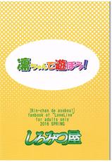 (COMIC1☆10) [Shiromitsuya (Shiromitsu Suzaku)] Rin-chan de Asobou! (Love Live!)-(COMIC1☆10) [しろみつ屋 (しろみつスザク)] 凛ちゃんで遊ぼう! (ラブライブ!)