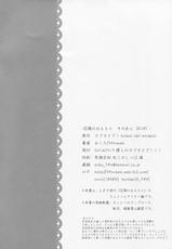 (Bokura no Love Live! 11) [39xream (Mikuta)] Hanayo no Omocha Sono Ato (Love Live!)-(僕らのラブライブ! 11) [ミックスリーム (みくた)] 花陽のおもちゃ そのあと (ラブライブ!)