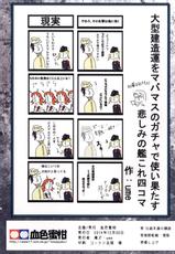 [Kesshoku Mikan (Anzu, ume)] Indigo (Kantai Collection -KanColle-) [Digital]-[血色蜜柑 (庵ズ、ume)] Indigo (艦隊これくしょん -艦これ-) [DL版]
