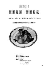 (C48) [Chirigami Goya, Fusuma Goten (Shouji Haruko)] YYY (Dragon Ball Z)-(C48) [ちり紙小屋、ふすま御殿 (障子張子)] YYY (ドラゴンボールZ)
