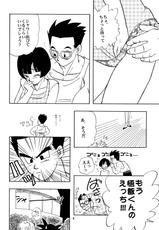 (C50) [Chirigami Goya, Fusuma Goten (Shoji Haruko, Kuri)] ZZ (Dragon Ball GT)-(C50) [ちり紙小屋、ふすま御殿 (障子張子、栗)] ZZ (ドラゴンボールGT)