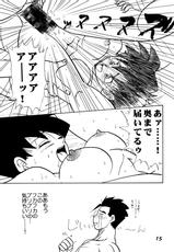 (C52) [Chirigami Goya, Fusuma Goten (Shouji Haruzo)] Irohani (Dragon Ball GT)-(C52) [ちり紙小屋、ふすま御殿 (障子張蔵)] 色鰐 (ドラゴンボールGT)