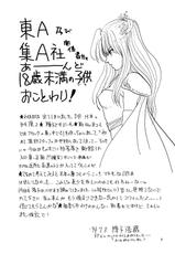 (C46) [Chirigami Goya, Fusuma Goten (Shouji Haruko)] Y (Dragon Ball Z)-(C46) [ちり紙小屋, ふすま御殿 (障子張子)] Y (ドラゴンボールZ)