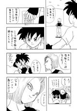 (C46) [Chirigami Goya, Fusuma Goten (Shouji Haruko)] Y (Dragon Ball Z)-(C46) [ちり紙小屋, ふすま御殿 (障子張子)] Y (ドラゴンボールZ)