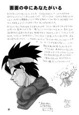 (C51) [Chirigami Goya, Fusuma Goten (Shoji Haruko)] ZZZ (Dragon Ball Z)-(C51) [ちり紙小屋、ふすま御殿 (障子張子)] ZZZ (ドラゴンボールZ)