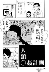 (C51) [Chirigami Goya, Fusuma Goten (Shoji Haruko)] ZZZ (Dragon Ball Z)-(C51) [ちり紙小屋、ふすま御殿 (障子張子)] ZZZ (ドラゴンボールZ)