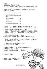 [Shouchuu MAC (Hozumi Kenji)] any wish any hope (Dragon Ball Z) [Digital]-[焼酎MAC (ほずみけんじ)] any wish any hope (ドラゴンボールZ) [DL版]