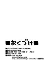 [Futanarist Zatsudan (Various)] Futanarist Kaihou 2016-nen Haru-gou-[ふたなりすと雑談 (よろず)] ふたなりすと会報 2016年春号