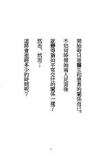 (Reitaisai 8) [Susano Arashi (Takemori Shintarou)] Shinsatsu Jikan Go (Touhou Project) [Chinese] [oo君個人漢化]-(例大祭8) [スサノアラシ (竹森真太郎)] 診察時間後 (東方Project) [中国翻訳]