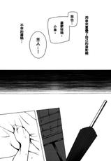 (C80) [Susano Arashi (Takemori Shintarou)] Parasol Memory (Touhou Project) [Chinese] [oo君個人漢化]-(C80) [スサノアラシ (竹森真太郎)] パラソル・メモリー (東方Project) [中国翻訳]