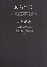 [Ponkotsudou (Yoshizawa Megane)] Osozaki no Hana Ni [Spanish] [Black Zero] [Digital]-[凡骨道 (吉沢メガネ)] 遅咲キノ花・弐 [スペイン翻訳] [DL版]