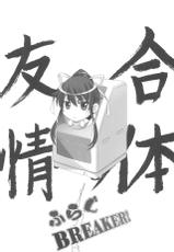 (C79) [Hyakuitishiki (Kurakino Issiki)] Flag Breaker! (Toaru Majutsu no Index)-(C79) [百壱式 (椋木野一式)] ふらぐBREAKER! (とある魔術の禁書目録)