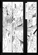 (C67) [Koubai Gekka (Kouno Binshiho)] WAY TO PERDITION Kouhen (Fate/stay night)-(C67) [紅梅月下 (紅野紊姿帆)] WAY TO PERDITION 後編 (Fate/stay night)