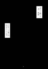 (C66) [Koubai Gekka (Kouno Binshiho)] WAY TO PERDITION (Fate/stay night)-(C66) [紅梅月下 (紅野紊姿帆)] WAY TO PERDITION (Fate/stay night)
