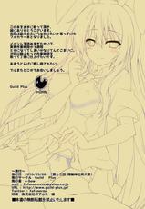 [Guild Plus (O-bow)] Udonge no Seikatsu Jijou (Touhou Project) [Digital]-[Guild Plus (O-bow)] 兎の性活事情 (東方Project) [DL版]