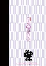 [Guild Plus (O-bow)] Udonge no Seikatsu Jijou (Touhou Project) [Digital]-[Guild Plus (O-bow)] 兎の性活事情 (東方Project) [DL版]