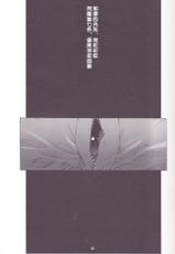 (C82) [MISS BLACK OFFLINE (MISS BLACK)] Great Old One in the Pocket (Busou Shinki) [Chinese] [沒有漢化]-(C82) [MISS BLACK OFFLINE (MISS BLACK)] Great Old One in the Pocket (武装神姫) [中国翻訳]
