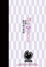 [Guild Plus (O-bow)] Udonge no Seikatsu Jijou (Touhou Project) [Chinese] [Kanade汉化组] [Digital]-[Guild Plus (O-bow)] 兎の性活事情 (東方Project) [中国翻訳] [DL版]