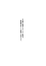 [Kaki no Tane (Summer)] Shinya no Lawson de Kashima to Ikenai Koto Shimasen ka (Kantai Collection -KanColle-) [2016-05-12]-[夏季のタネ (サマー)] 深夜のロー〇ンで鹿島とイケナイコトしませんか (艦隊これくしょん -艦これ-) [2016年5月12日]