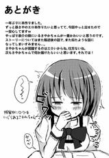 (Mou Nanimo Kowakunai 17) [Raspberry Hata (Kaeru)] Samenai Yume o (Puella Magi Madoka Magica)-(もう何も恐くない17) [ラズベリー畑 (かえる)] さめないゆめを (魔法少女まどか☆マギカ)